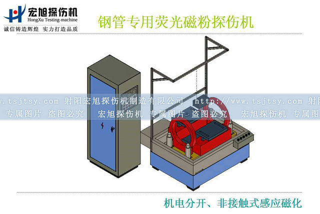 鋼管磁粉探傷機(jī)