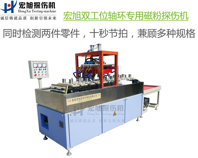 軸承套圈探傷機(jī)