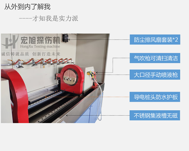 半軸 差速器殼探傷機細(xì)節(jié)圖2