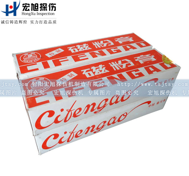 產(chǎn)品名稱：磁粉膏（紅色）
產(chǎn)品型號：DP
產(chǎn)品規(guī)格：盒裝（180克）